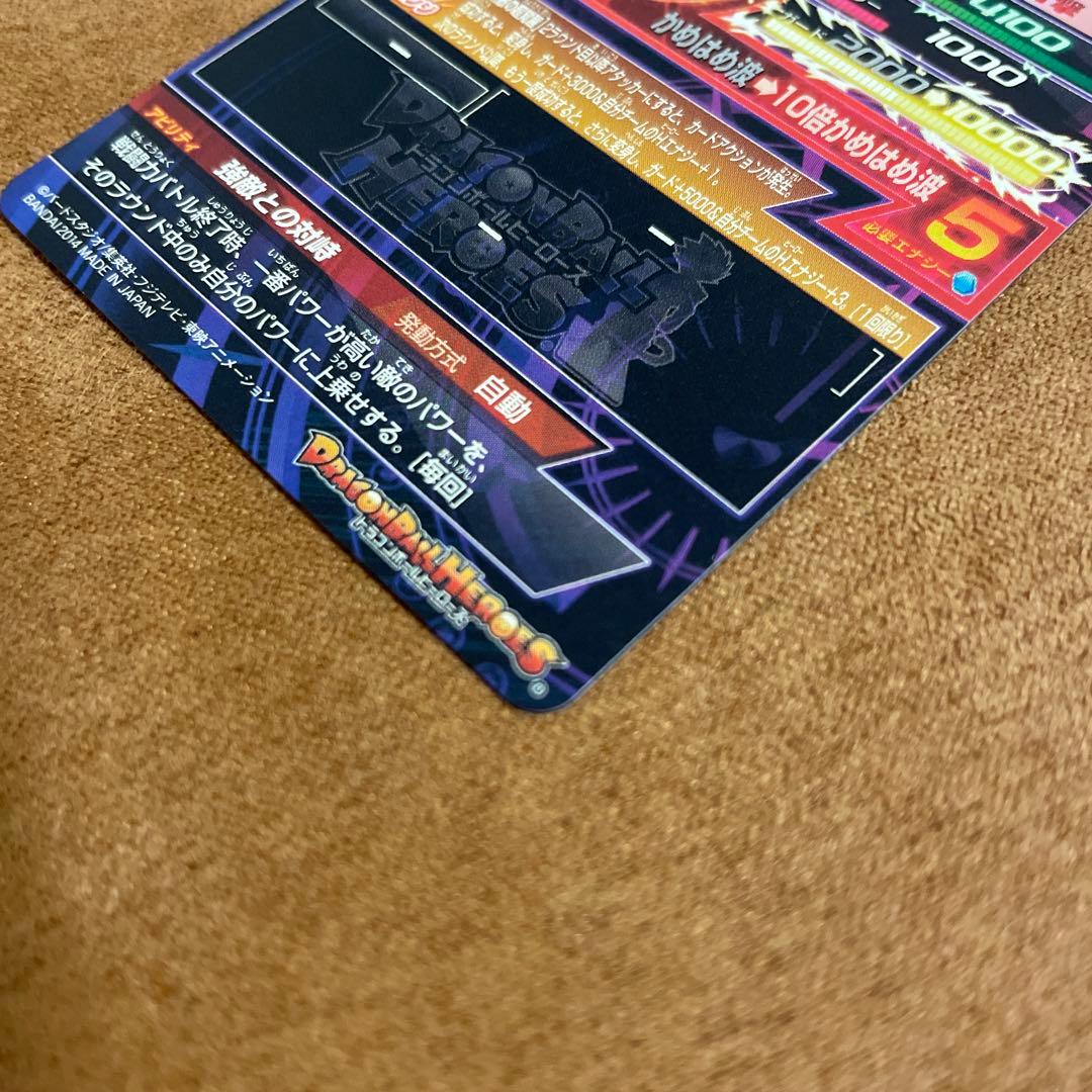 ⚫ドラゴンボールヒーローズ HJ7-SEC 孫悟空：GT ②