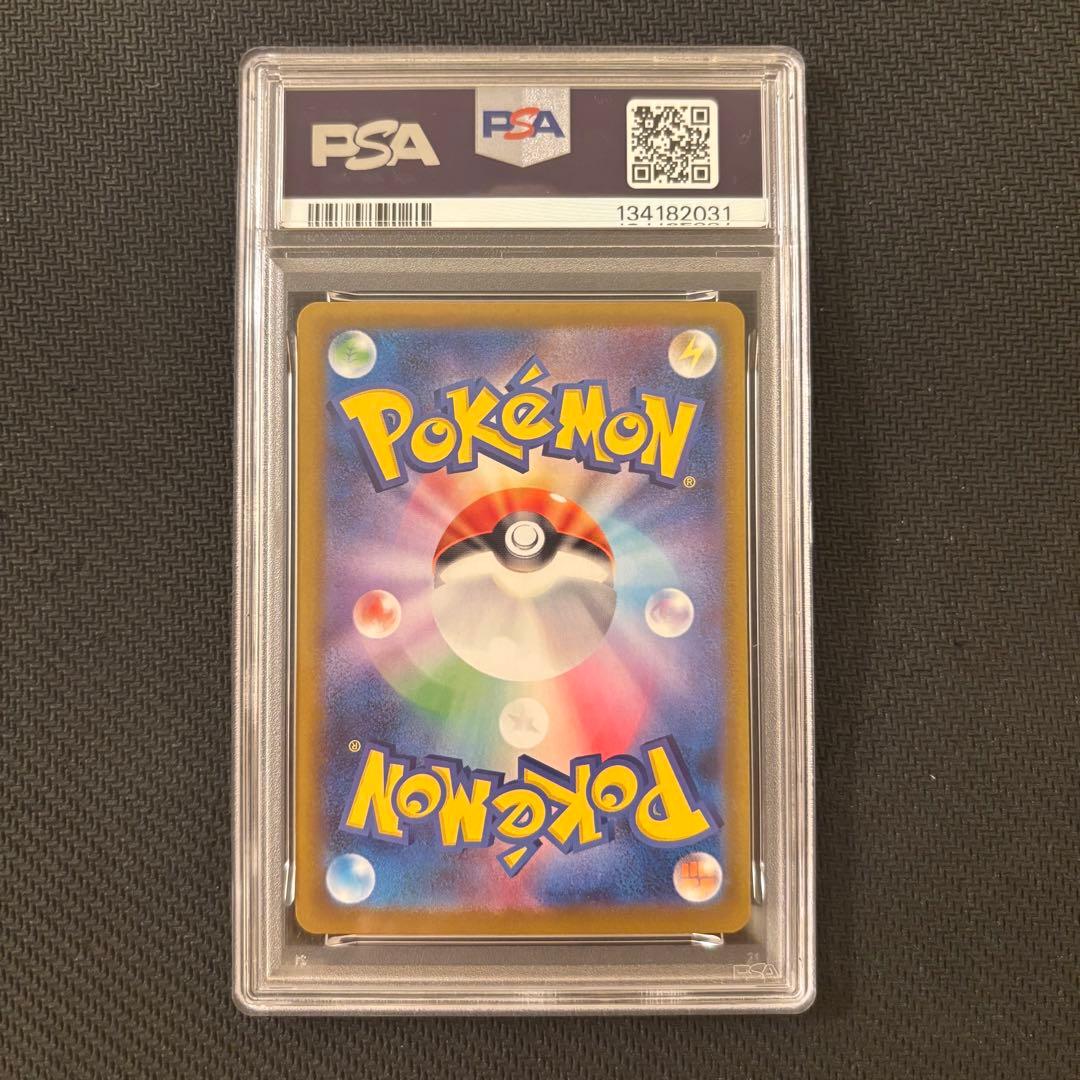 【最安値】【PSA10】メガリザードンX ex SAR ② 現物あり！即日発送可