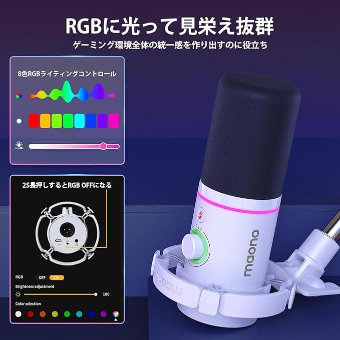 MAONO ゲーミング配信最強セット ミキサー&PD200XSマイク