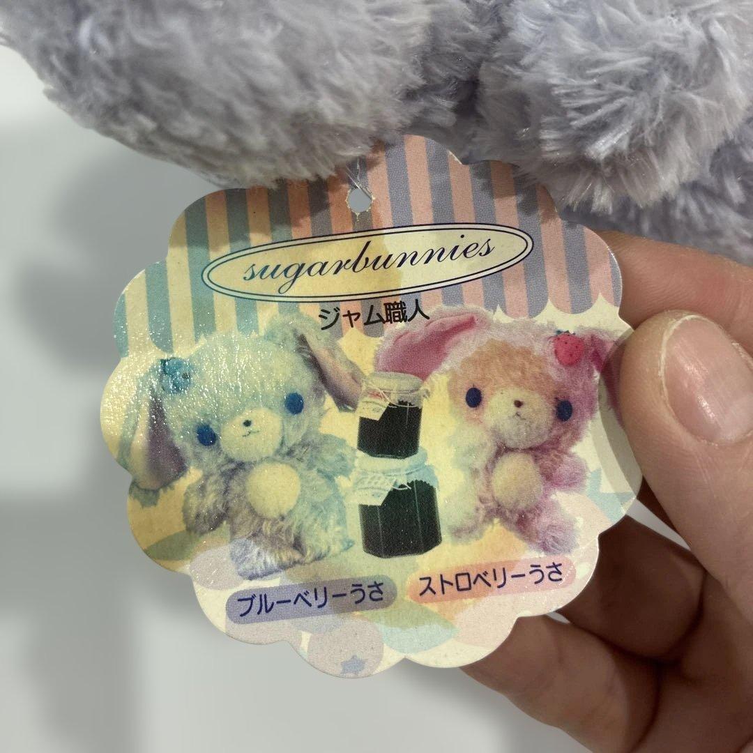 Sugarbunnies ぬいぐるみ　ブルーベリーうさ　Sanrio サンリオ