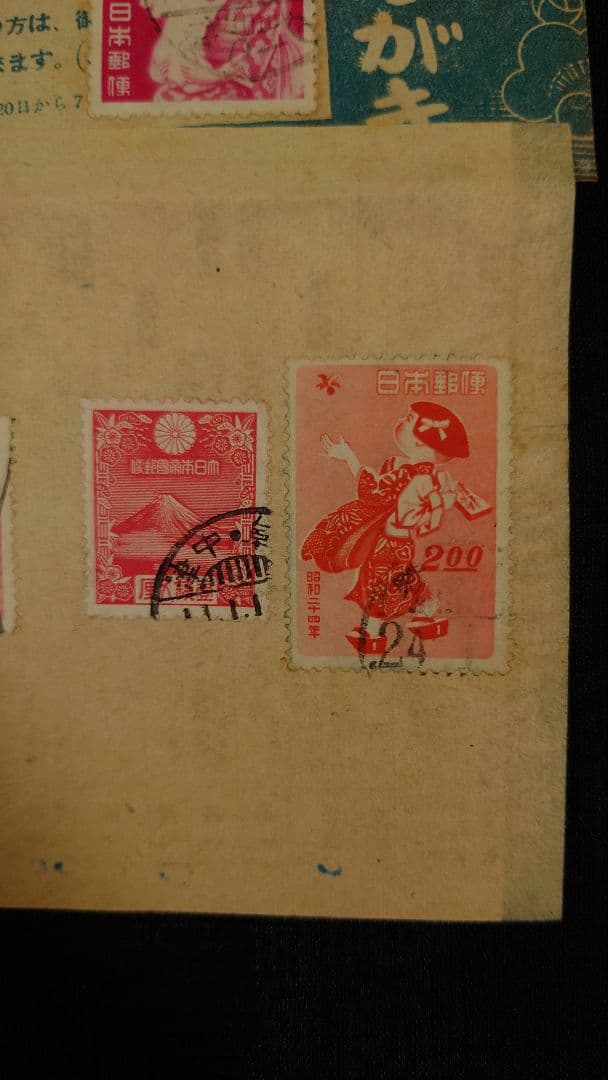 使用済み切手　お年玉年賀はがきのチラシ　レア　昭和レトロ