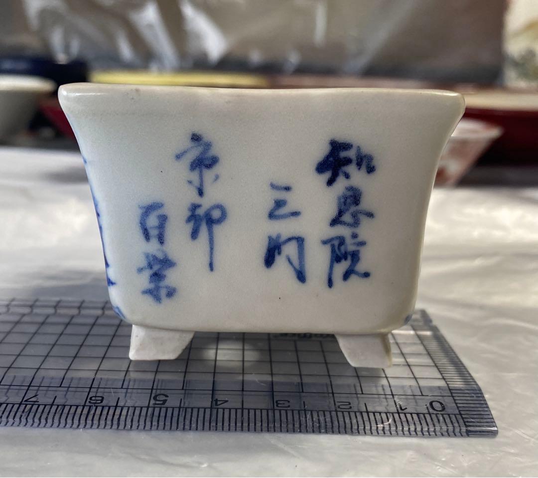 雄山　盆栽鉢　小品盆栽　ミニ盆栽　骨董品　レトロ