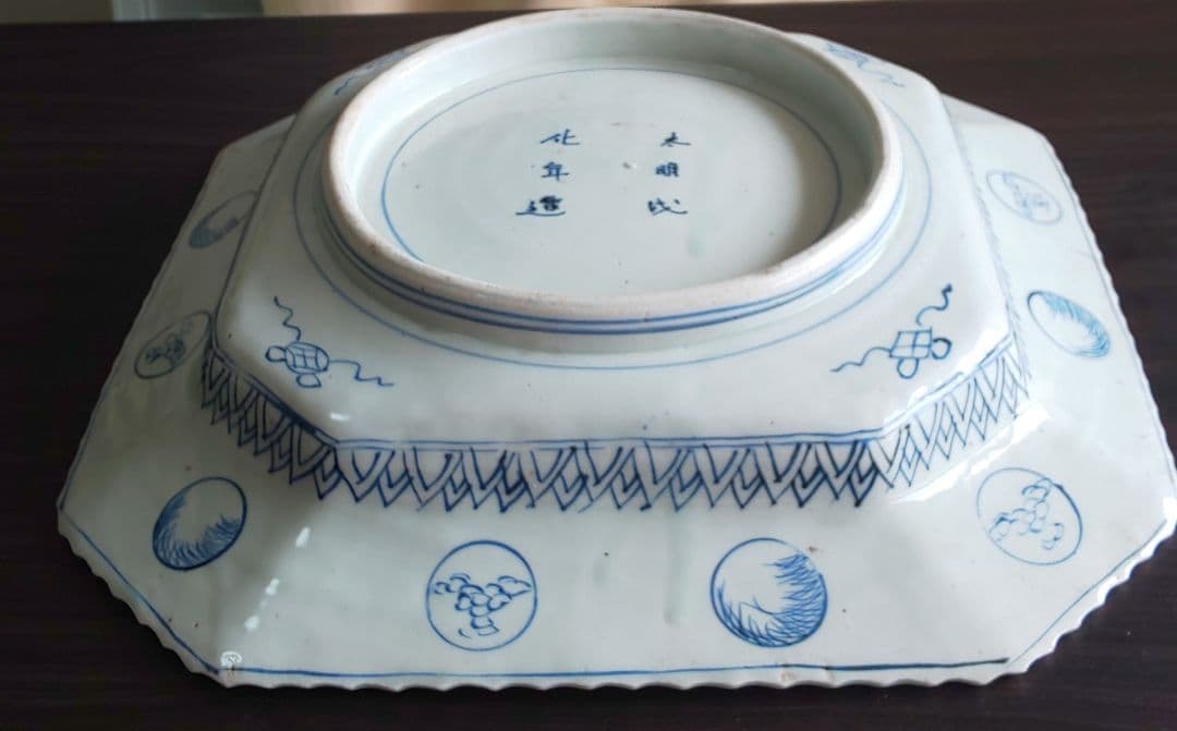 中国陶器 大明成化年製 山水図 青白磁 八角形の風景大皿