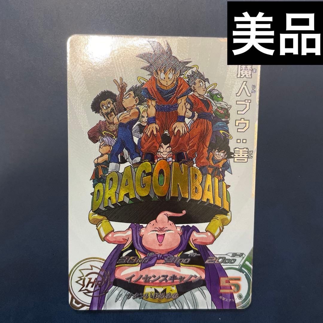 【SDBH】MM6-008 DA 魔人ブウ:善