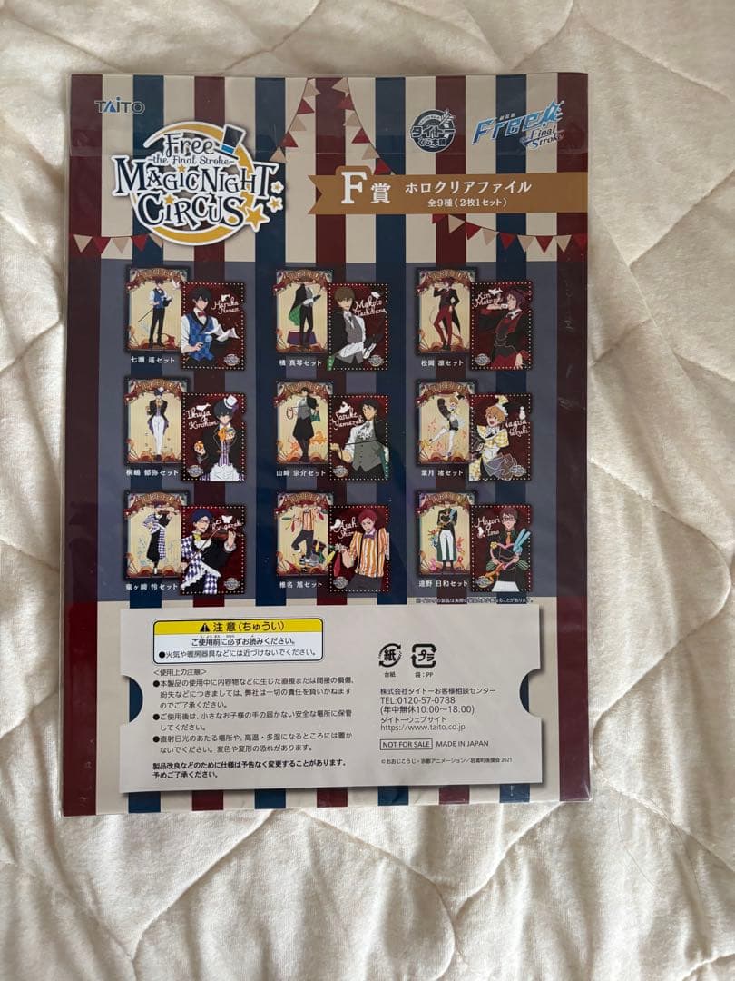 【バラ売り⭕️】Free! ハイ☆スピード　まとめ売り グッズ　本