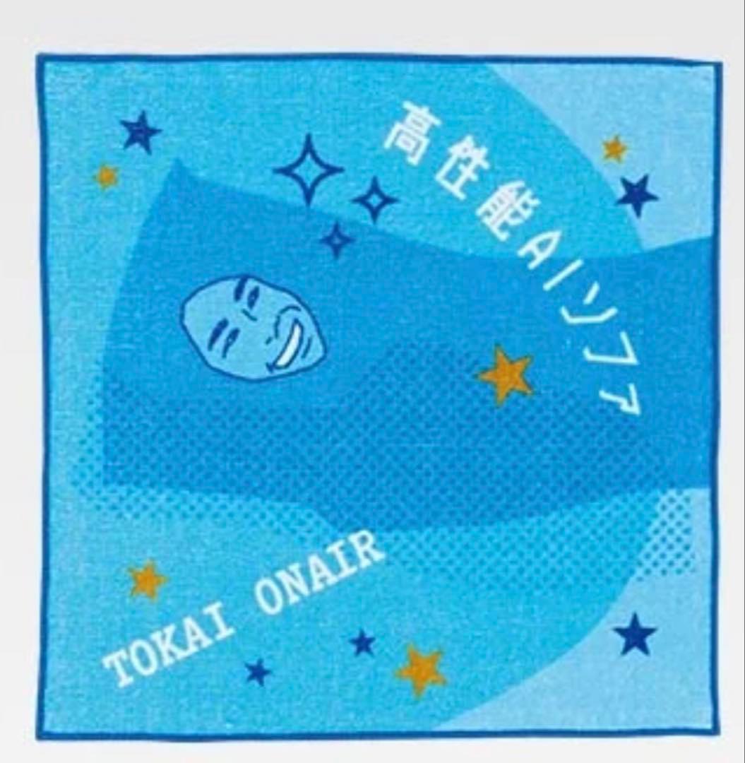 東海オンエア 一番くじ　ラストワン賞&H賞タオルセット ミニソフビ