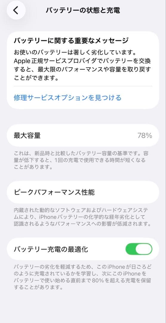 アイホン12 iPhone12 64GB simフリー