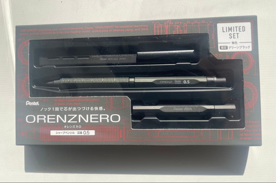 オレンズネロ グリーンブラック0.5 限定セット