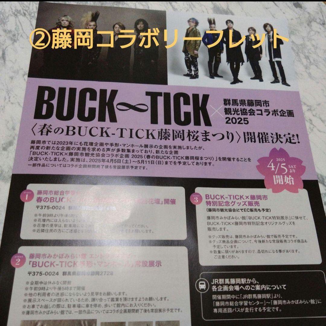 櫻井敦司　BUCK-TICK　テヤンドール　魅世物小屋　８大特典　今井寿　樋口豊