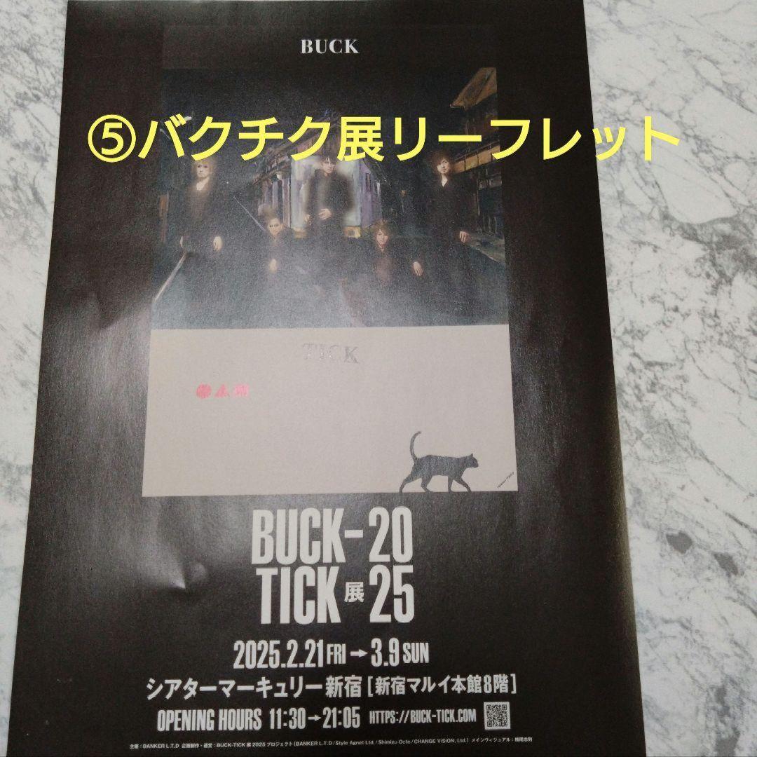 櫻井敦司　BUCK-TICK　テヤンドール　魅世物小屋　８大特典　今井寿　樋口豊