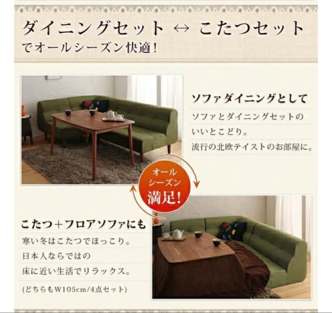 新品未開封　こたつ　高さ4段階　ソファで使えるテーブルにもなる　ウォールナット