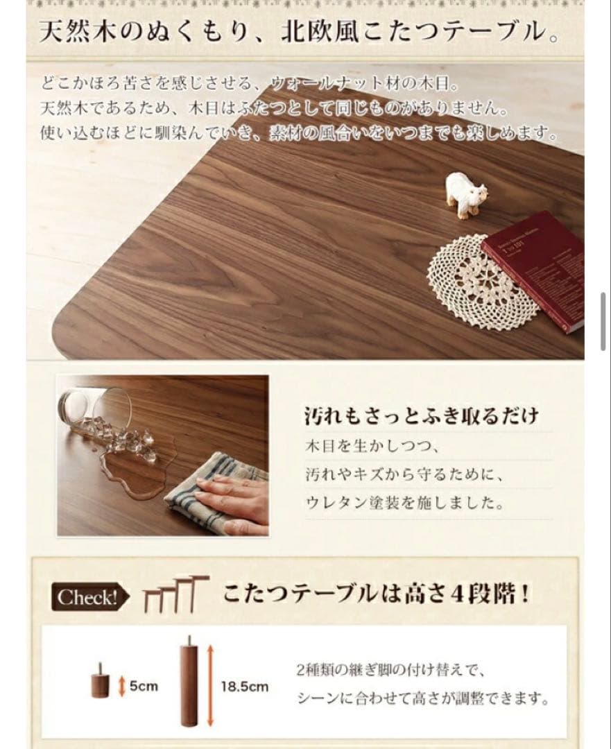 新品未開封　こたつ　高さ4段階　ソファで使えるテーブルにもなる　ウォールナット