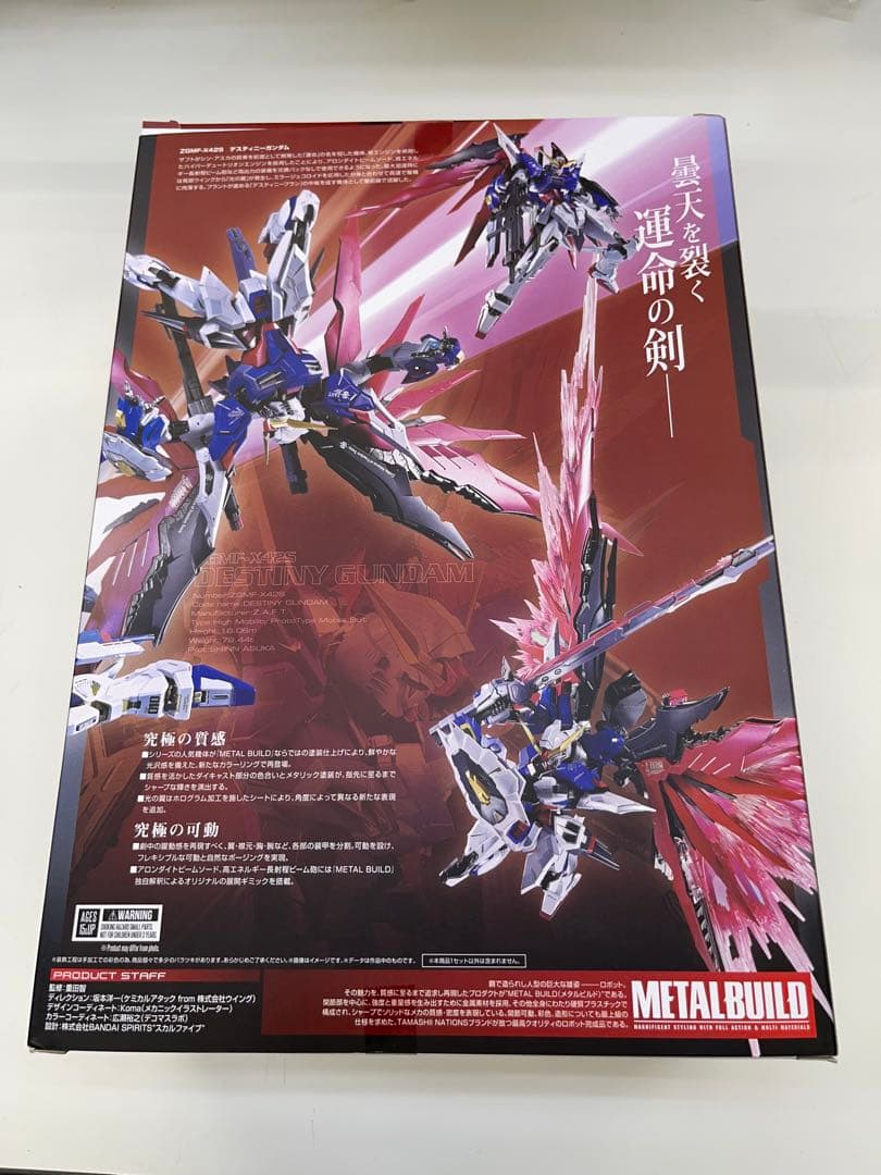 ぽ*う様 ガンダ向け メタルビルド デスティニーガンダム ZGMF-X42S