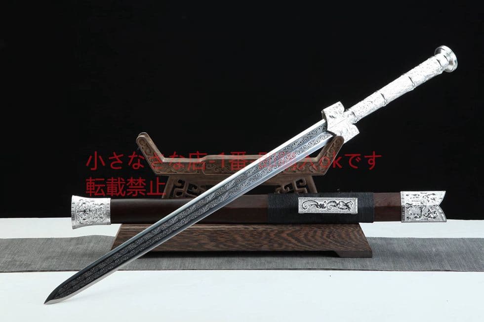 20寸合金銀色龍魂漢剣 古兵器   武具　刀装具　日本刀　模造刀   居合刀