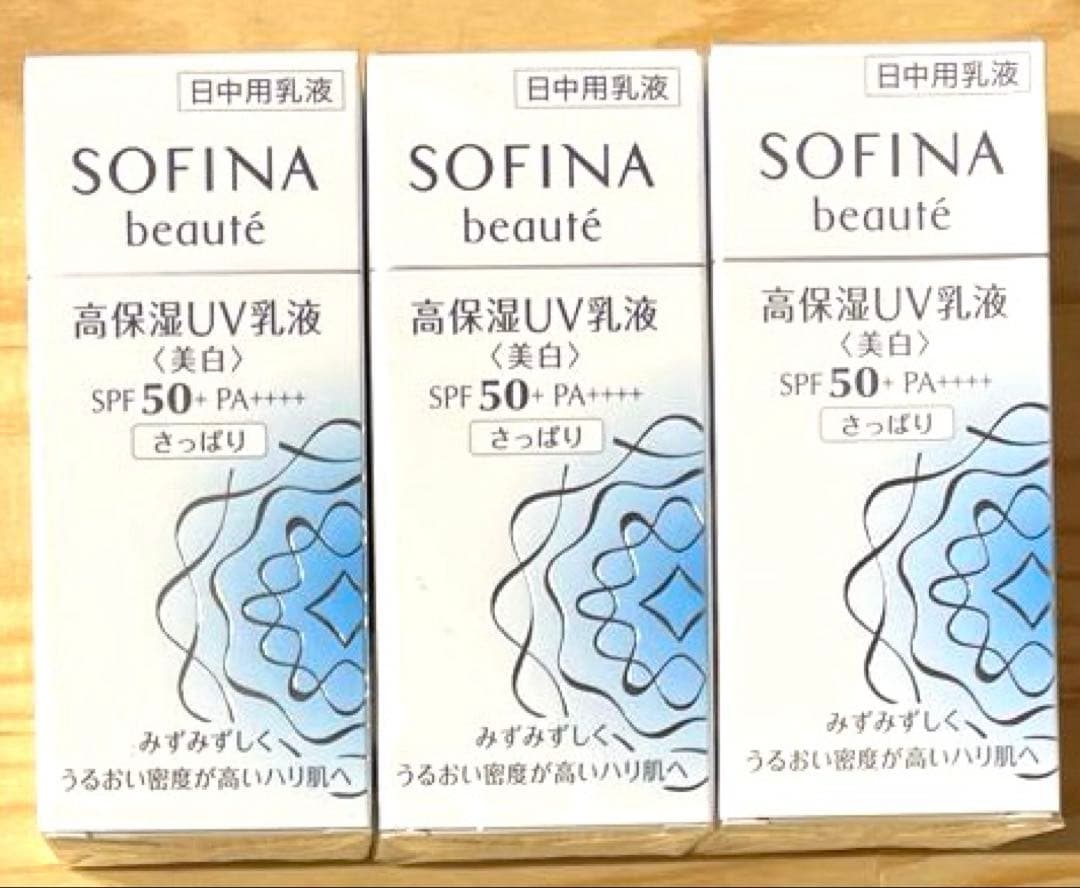 花王 ソフィーナボーテ 高保湿UV乳液さっぱり(美白)30g×3点
