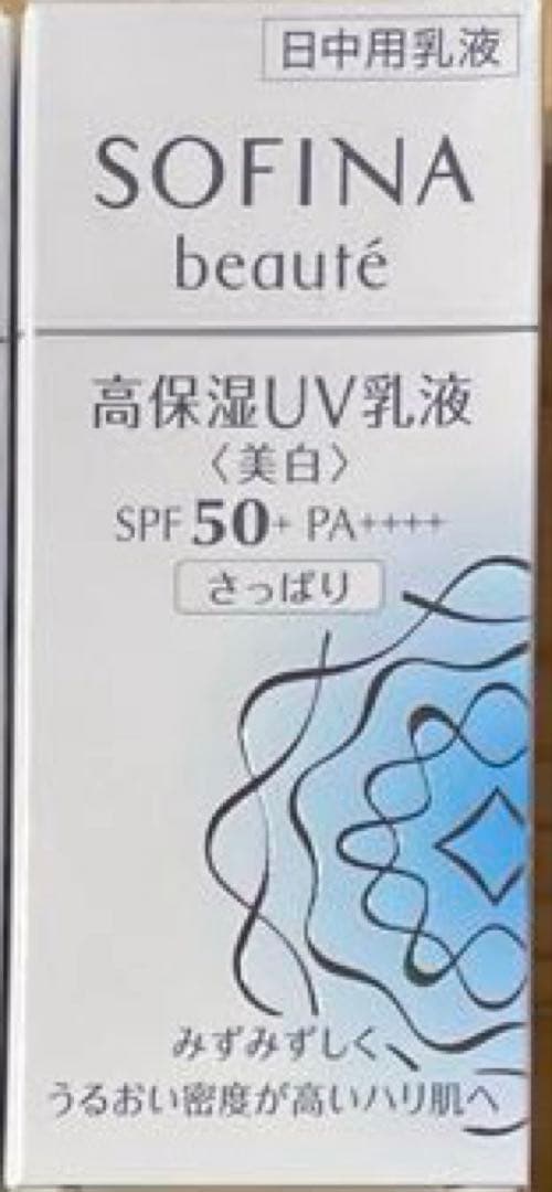 花王 ソフィーナボーテ 高保湿UV乳液さっぱり(美白)30g×3点