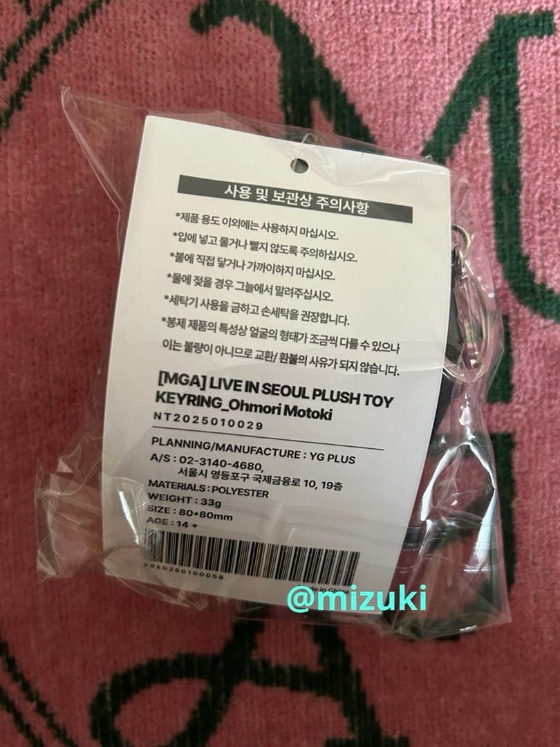 Mrs. GREEN APPLE ミセス　大森　ぬいぐるみ　キーホルダー　韓国