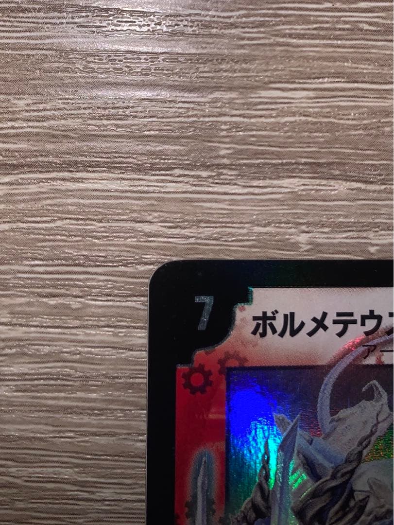 ボルメテウス・ホワイト・ドラゴン　初期　旧枠　プロモ　まとめ売り