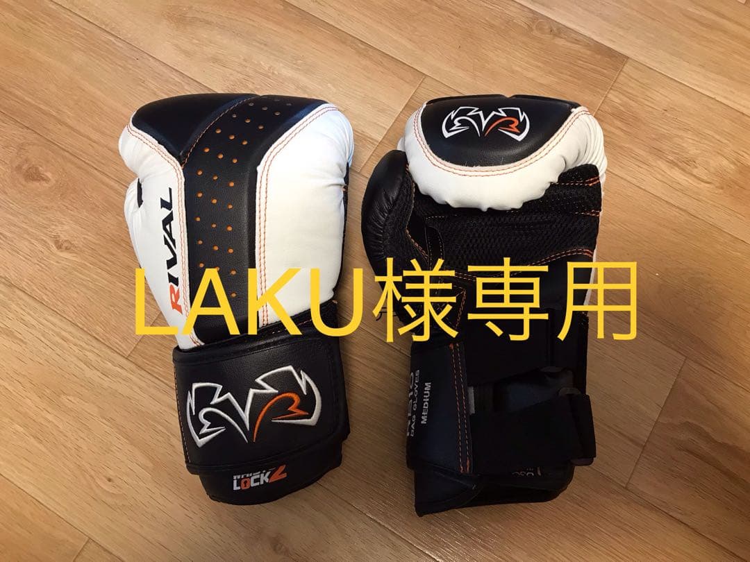 RIVAL ECK2 RB10 ボクシンググローブ Mサイズ