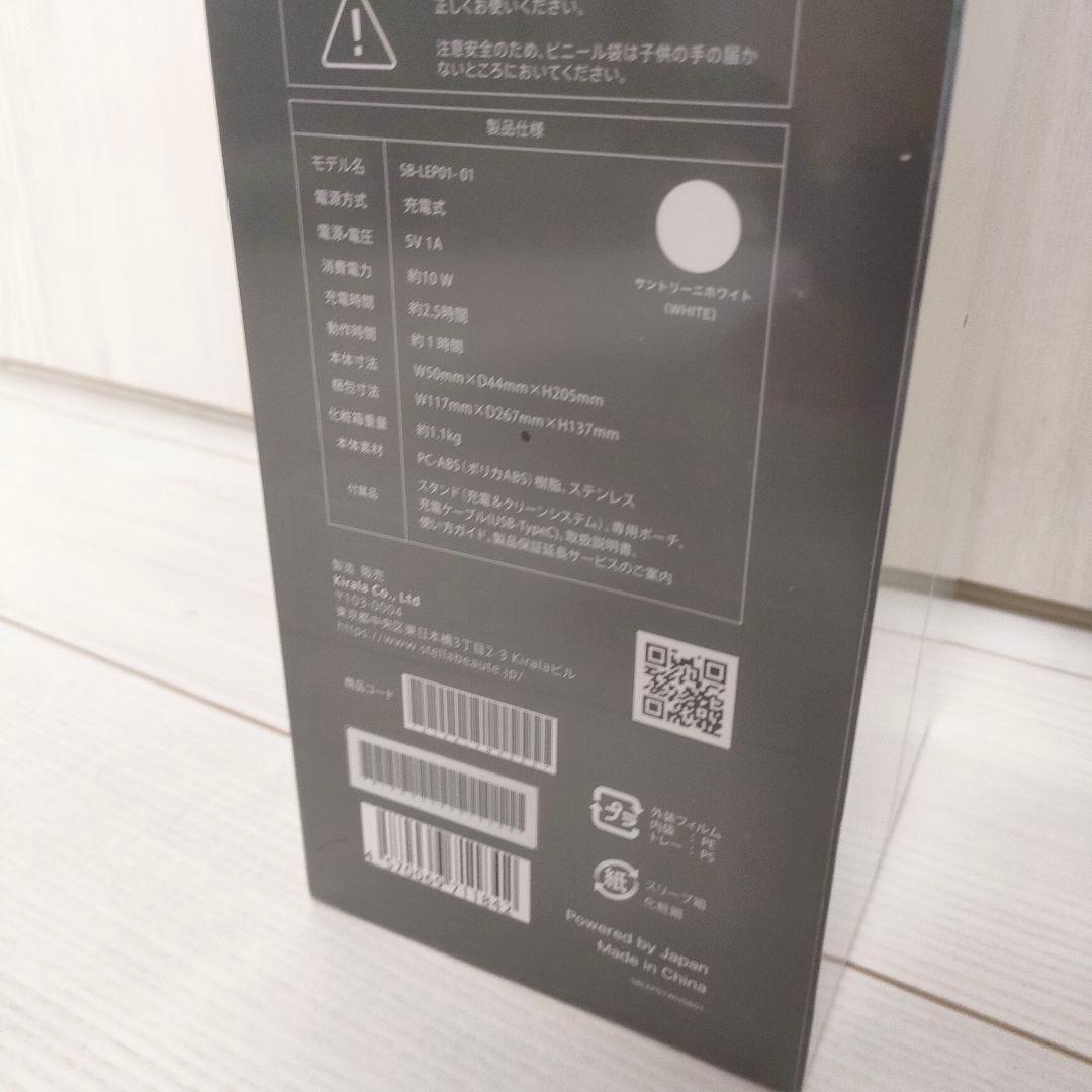 新品 STELLA BEAUTE ステラボーテ 最新 美顔器 リフトブラシプロ