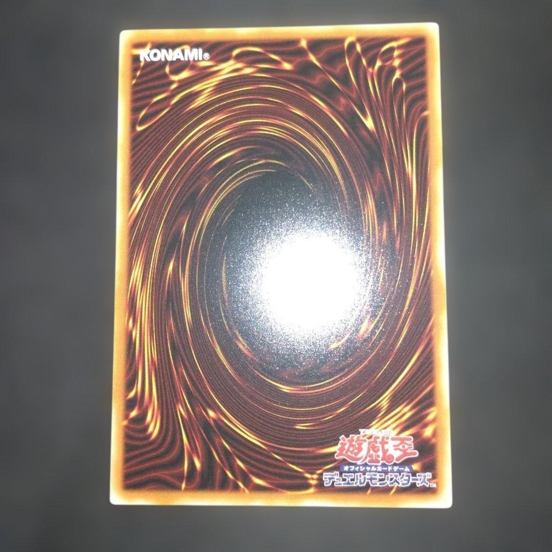 ドミナススパーク　プリズマ 遊戯王