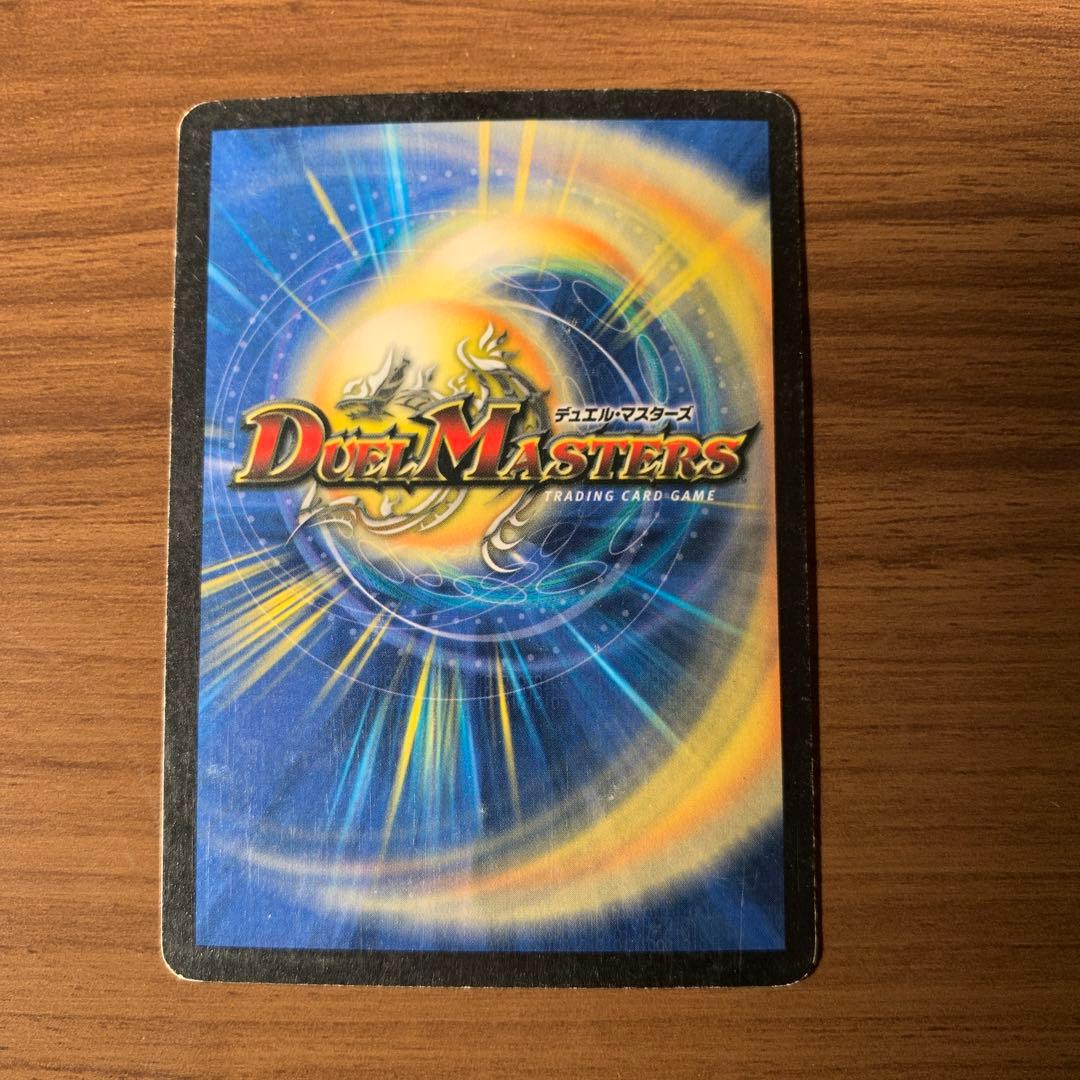 デュエルマスターズ　初期　ボルメテウスホワイトドラゴン　他3枚セット