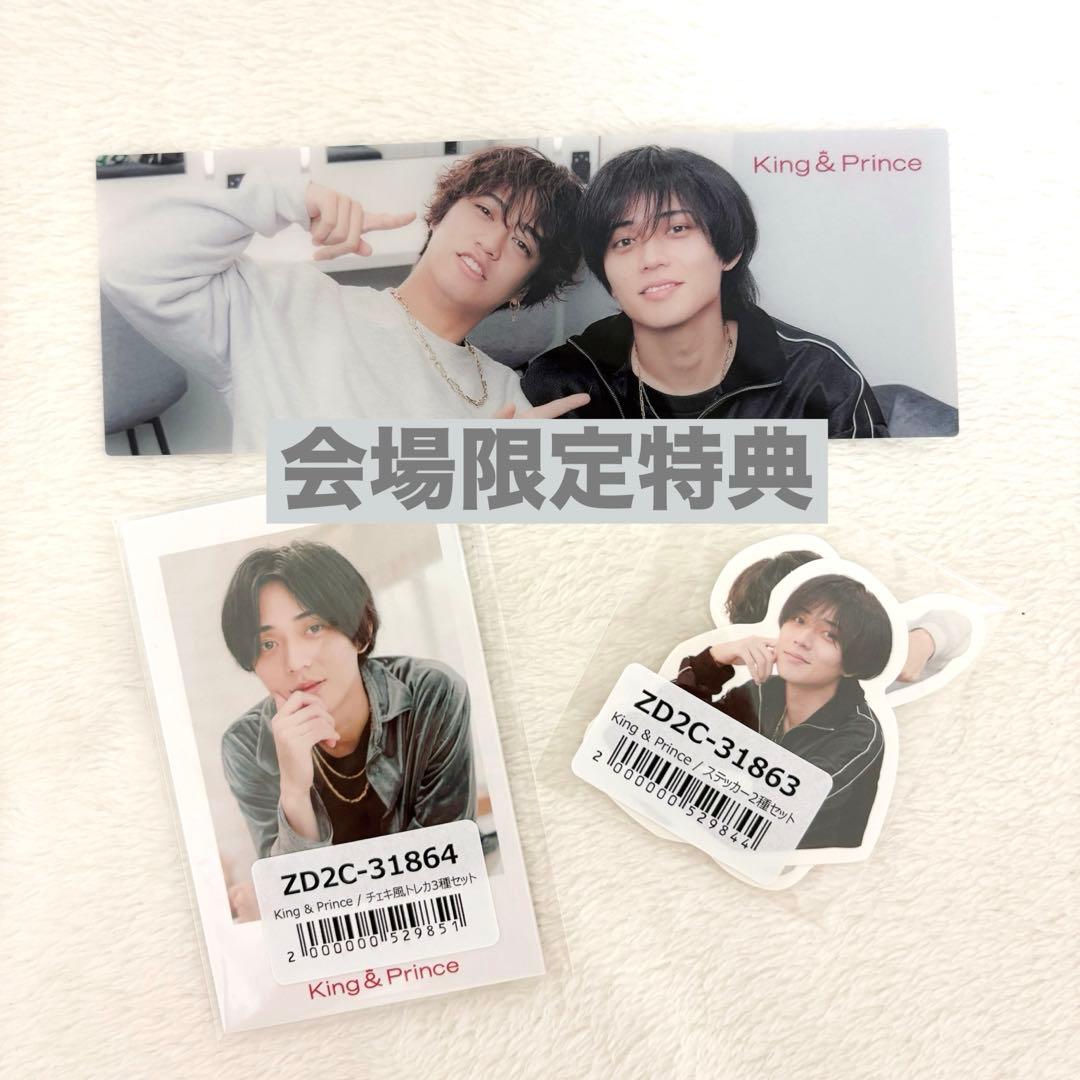 King & Prince HEART CD4枚+特典全部セット