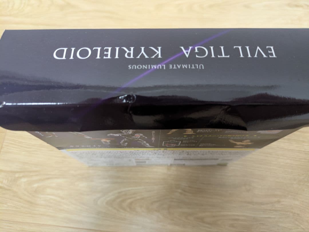 アルティメットルミナス イーヴィルティガ/キリエロイド