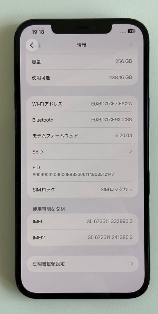 iPhone 12 Pro Max 256GB パシフィックブルー SIMフリー