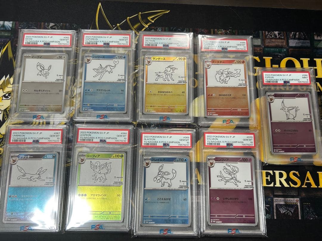 長場雄 イーブイ PSA鑑定 9枚 まとめ売り