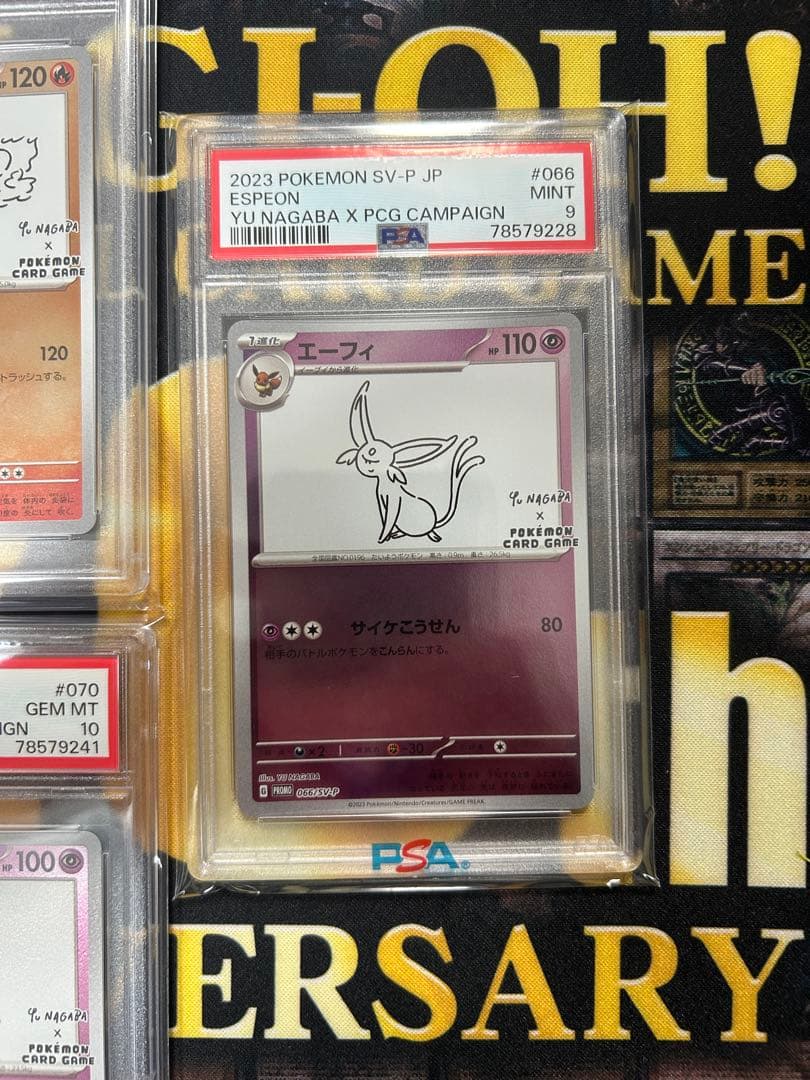 長場雄 イーブイ PSA鑑定 9枚 まとめ売り