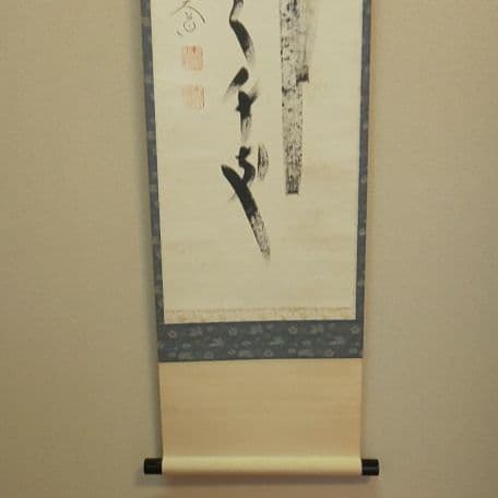 A 62 茶道 掛軸 瀧直下三千丈・大道和尚筆