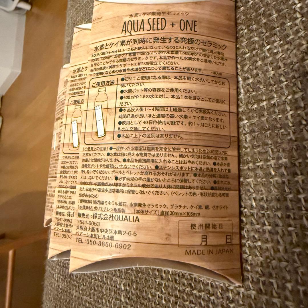 QUALIA AQUA SEED+ONE アクアシードプラスワン 4個セット