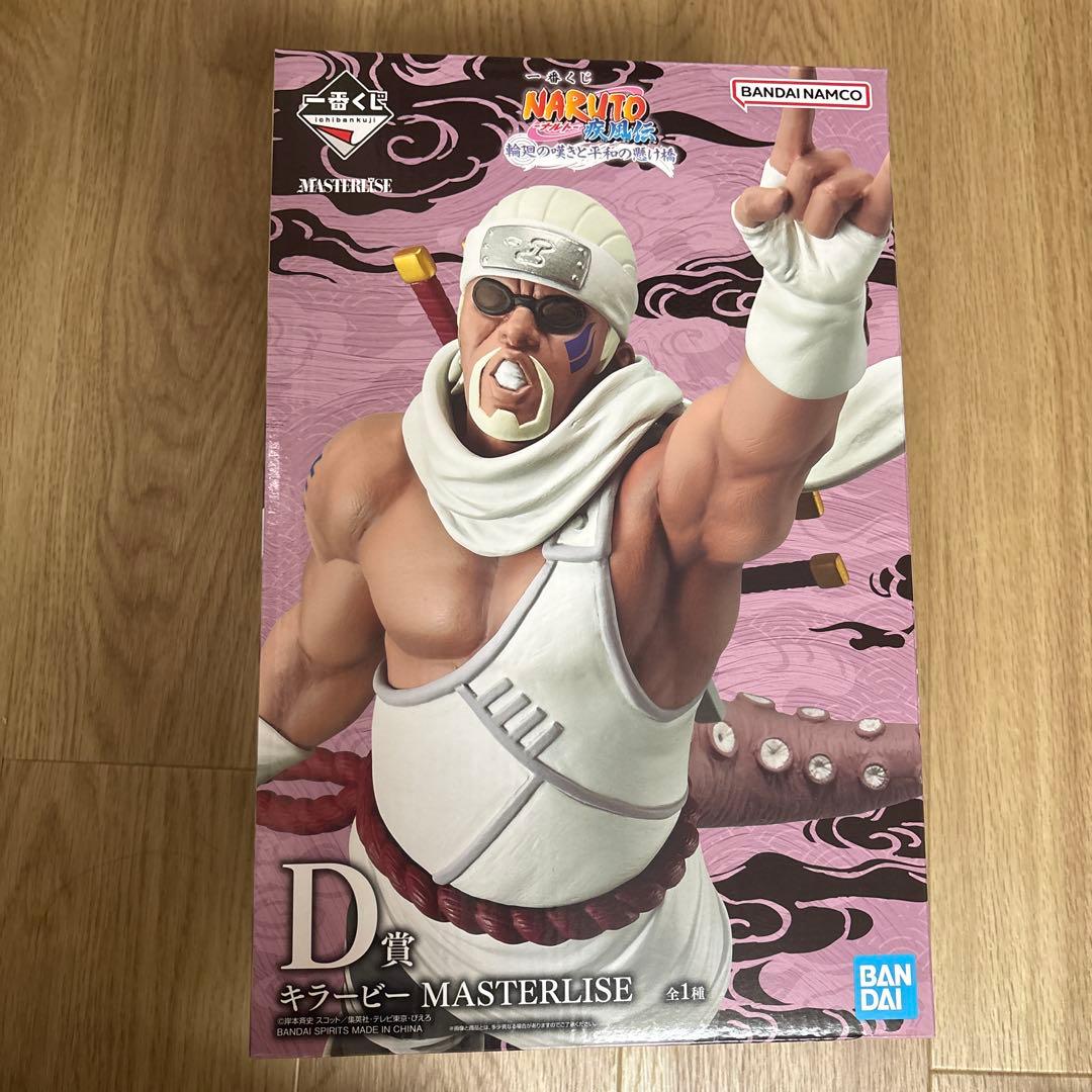 NARUTO 疾風伝 一番くじ 輪廻の嘆きと平和の懸け橋 D賞 キラービー