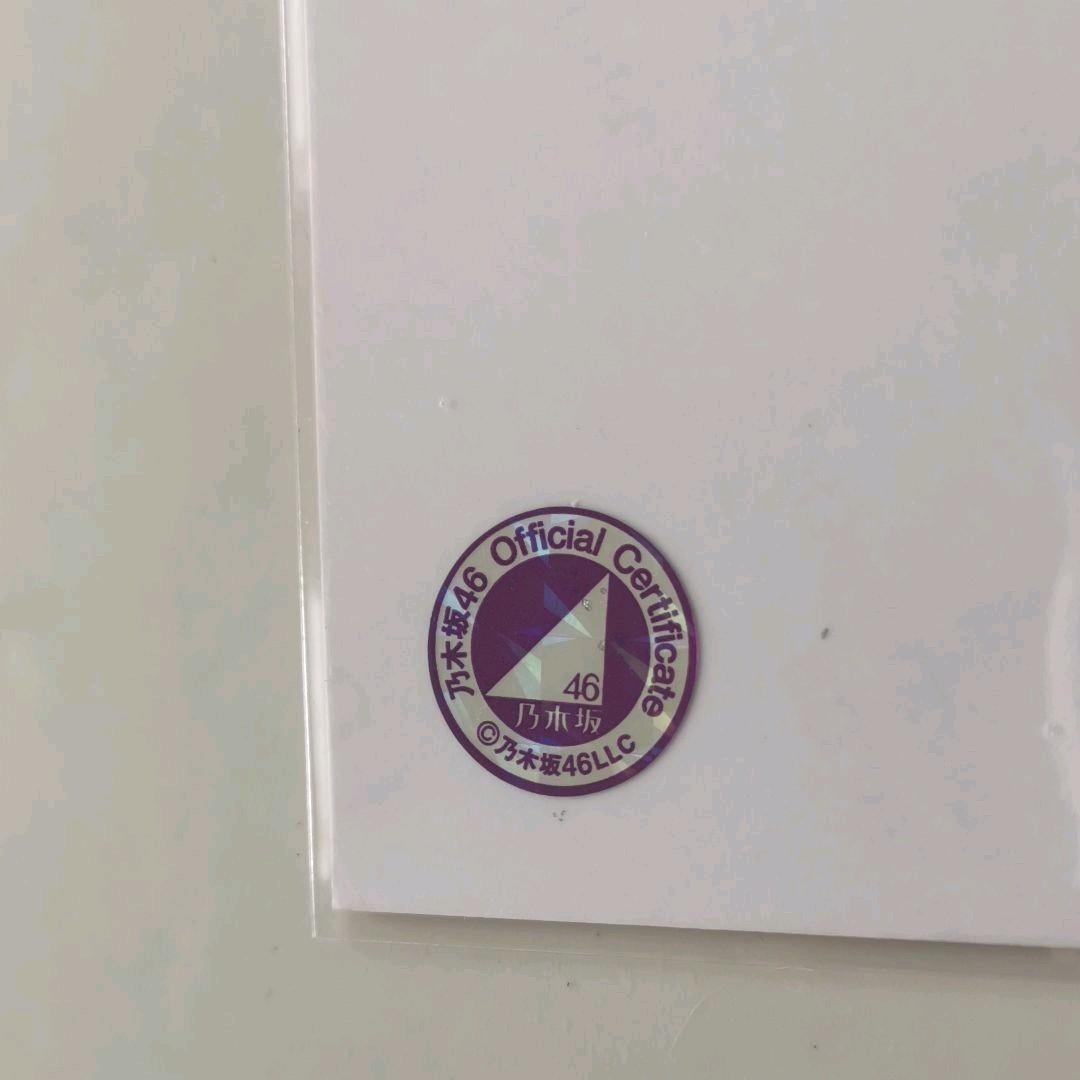 乃木坂46 田村真佑　生写真　直筆　2019バレンタイン