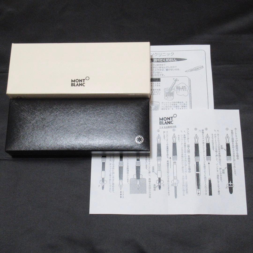 モンブラン 万年筆 145 ゴールド 106513