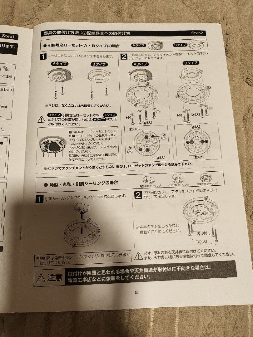【電球付】LOWYA ロウヤ 4灯シーリングファン ナチュラル