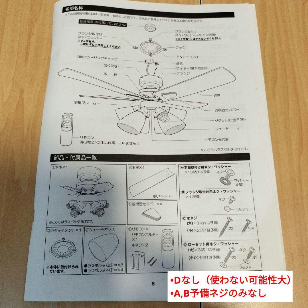 【電球付】LOWYA ロウヤ 4灯シーリングファン ナチュラル