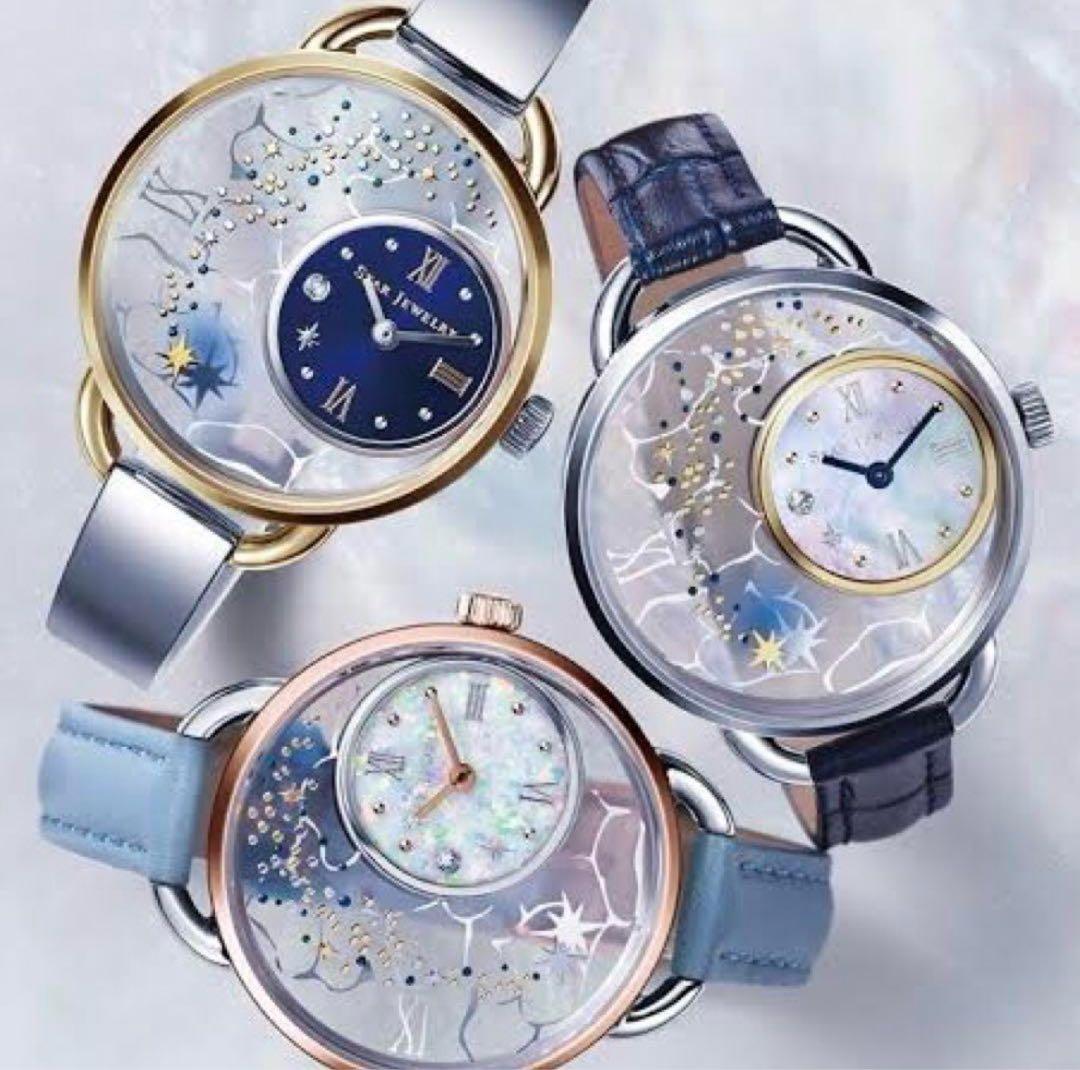 スタージュエリー クリスマス限定品 クリスタル クリア ウォッチ