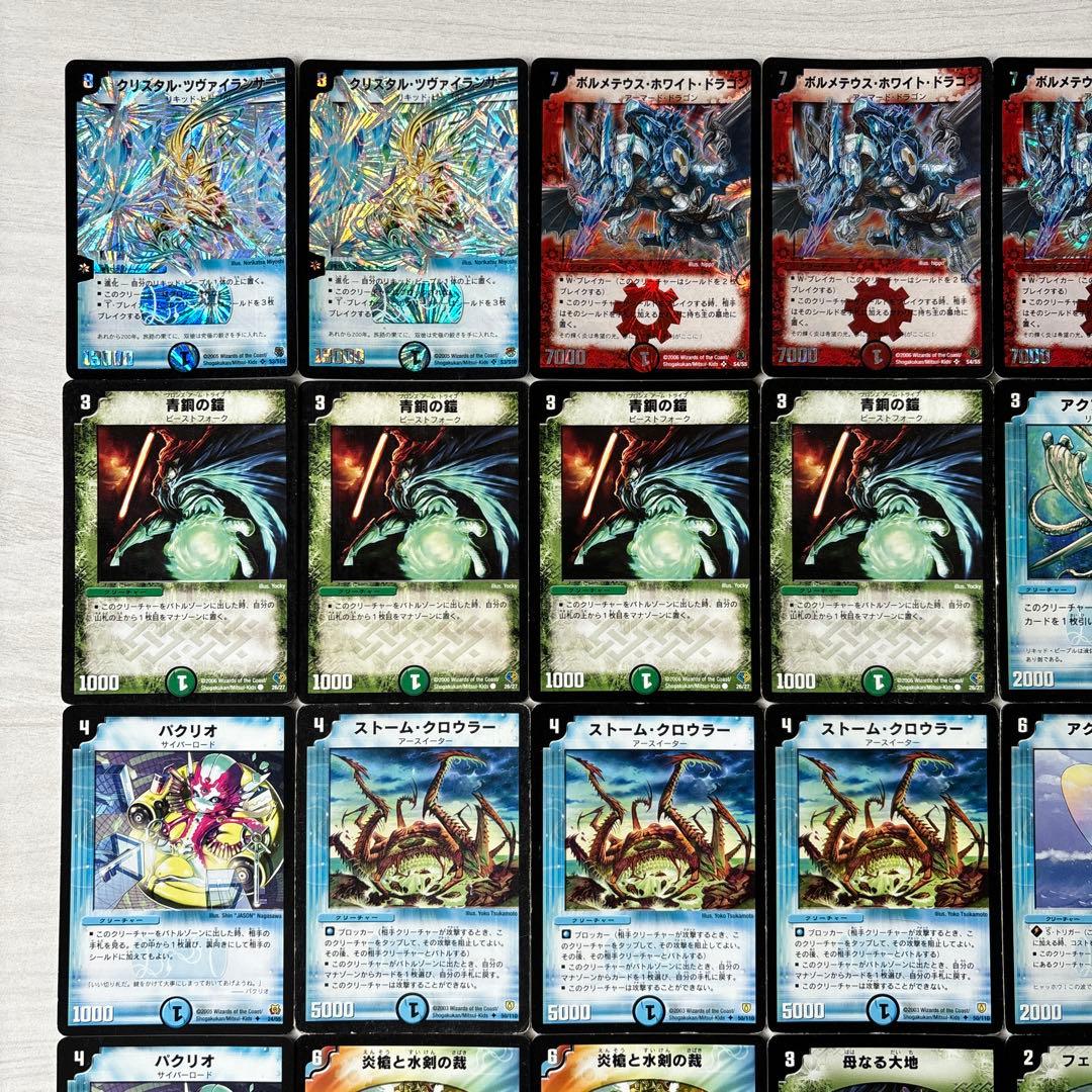 デュエルマスターズ クラシックデッキ【旧枠統一】No.173 ラブ