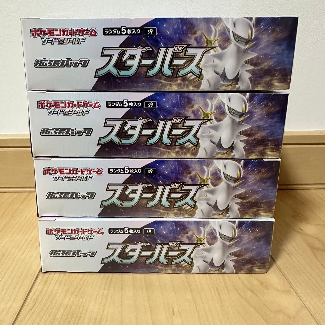 新品 未開封 スターバース 4BOX