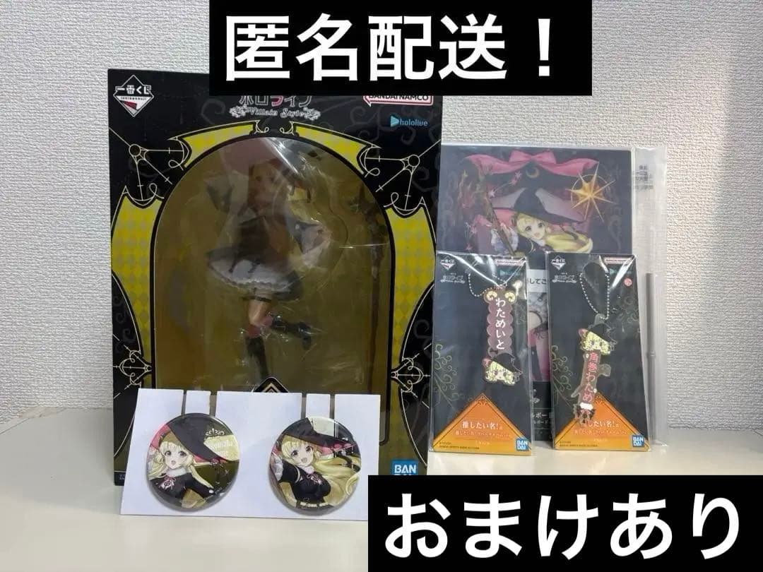 ホロライブ一番くじ　角巻わためセット