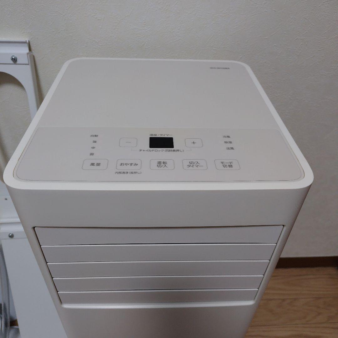 【美品】アイリスオーヤマ ポータブルクーラー アイボリー IPA-2324S