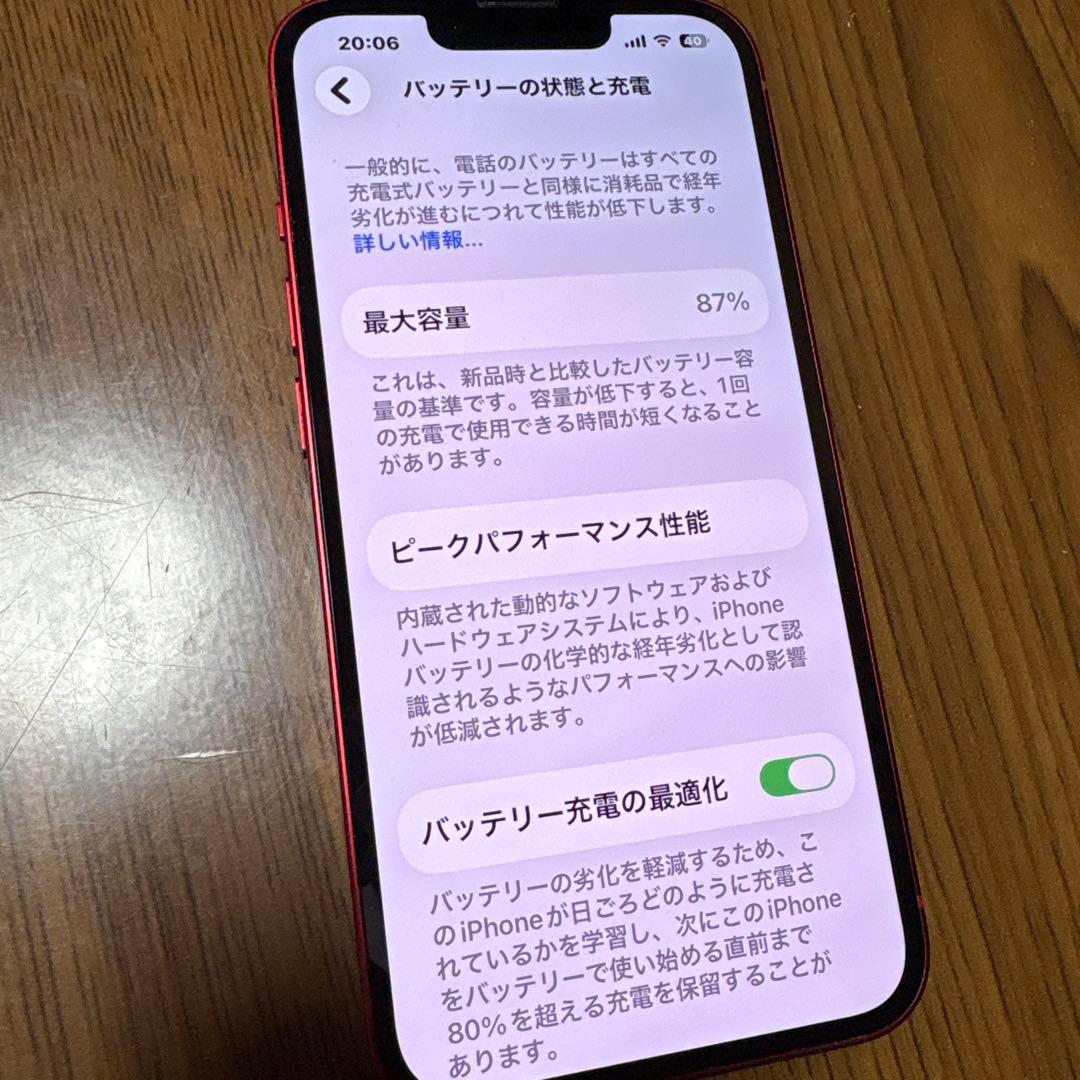 Apple iPhone 13 128g(PRODUCT)RED 本体　箱あり
