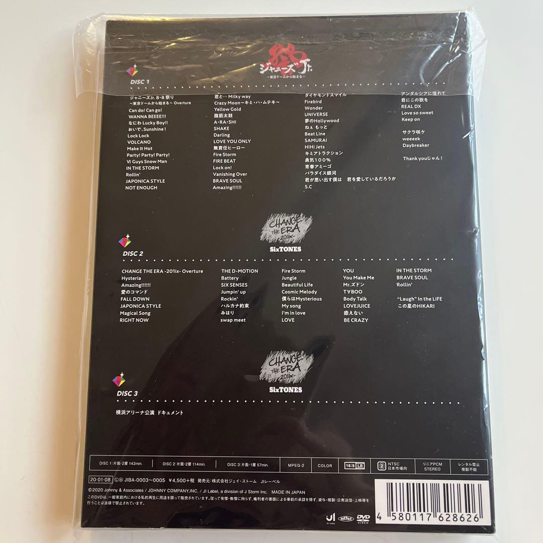 【正規品】素顔4 SixTONES盤