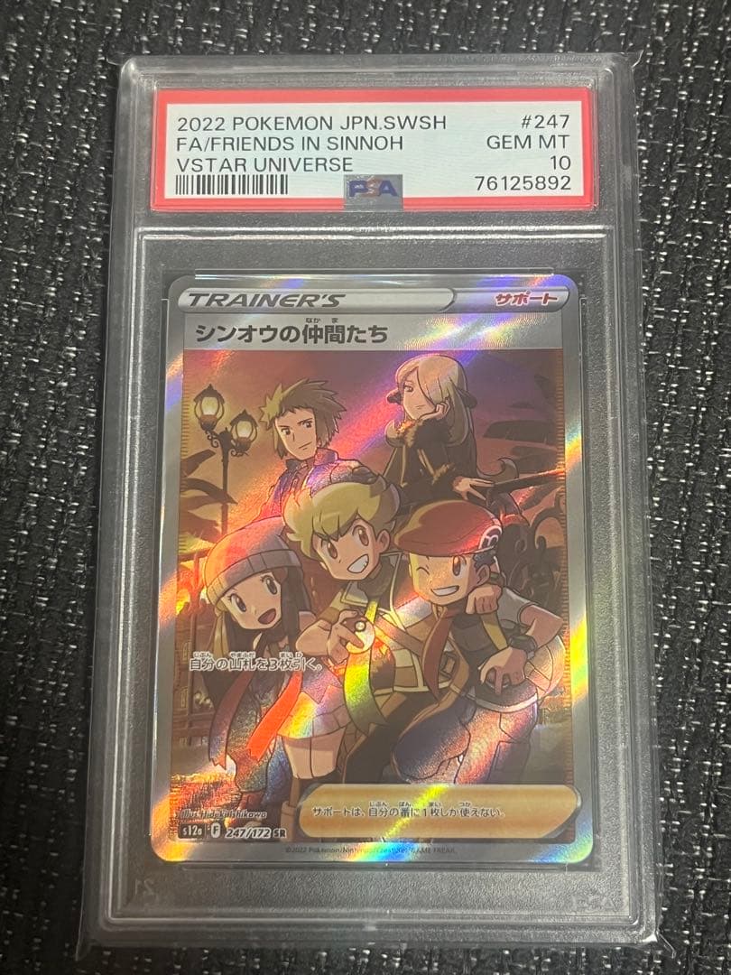 【即日発送】最終値下げ ポケカ引退品まとめ売り 未開封BOX PSA10