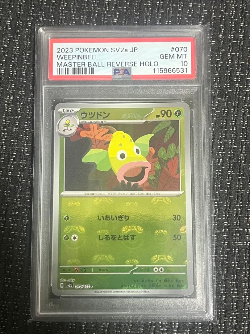 【即日発送】最終値下げ ポケカ引退品まとめ売り 未開封BOX PSA10