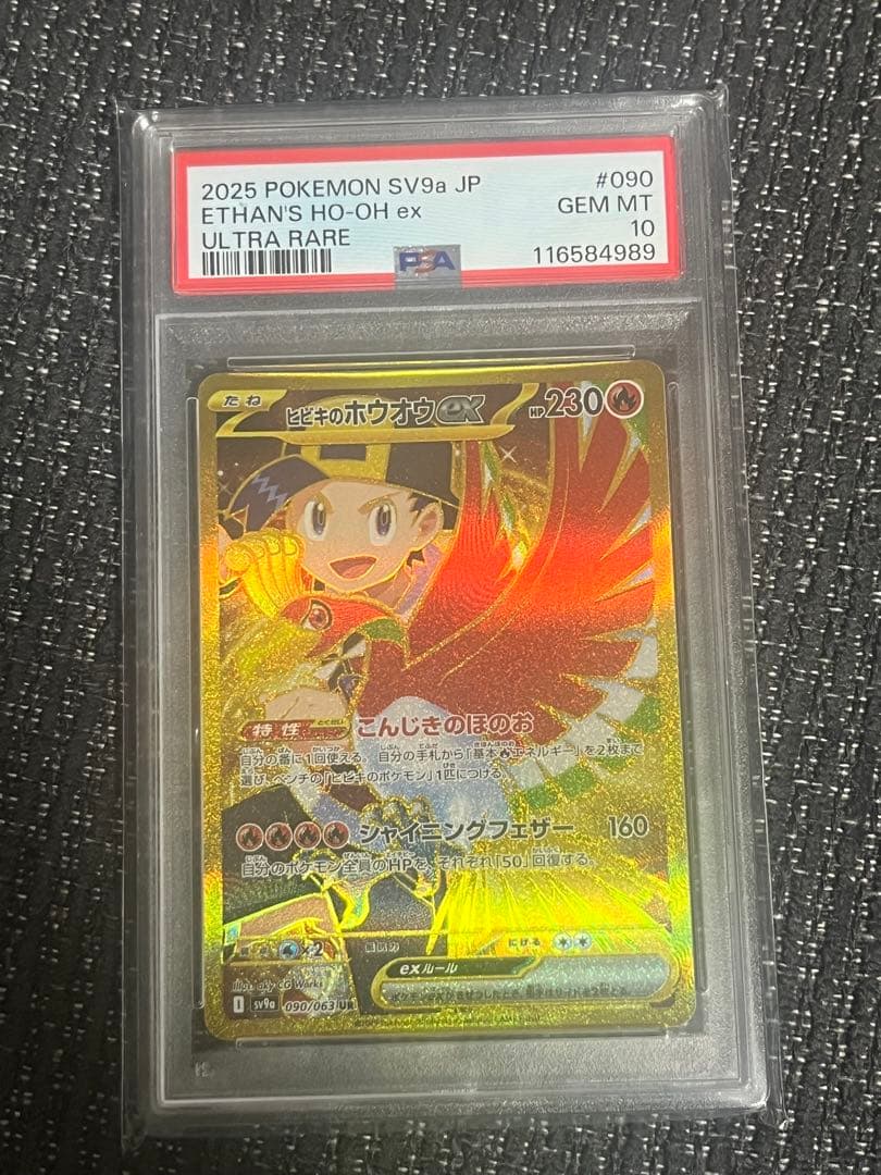 【即日発送】最終値下げ ポケカ引退品まとめ売り 未開封BOX PSA10