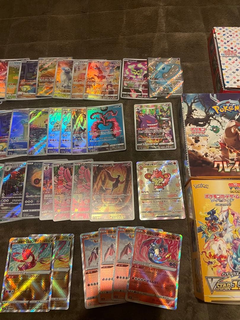 ポケモンカード引退品 AR CHR等 37枚