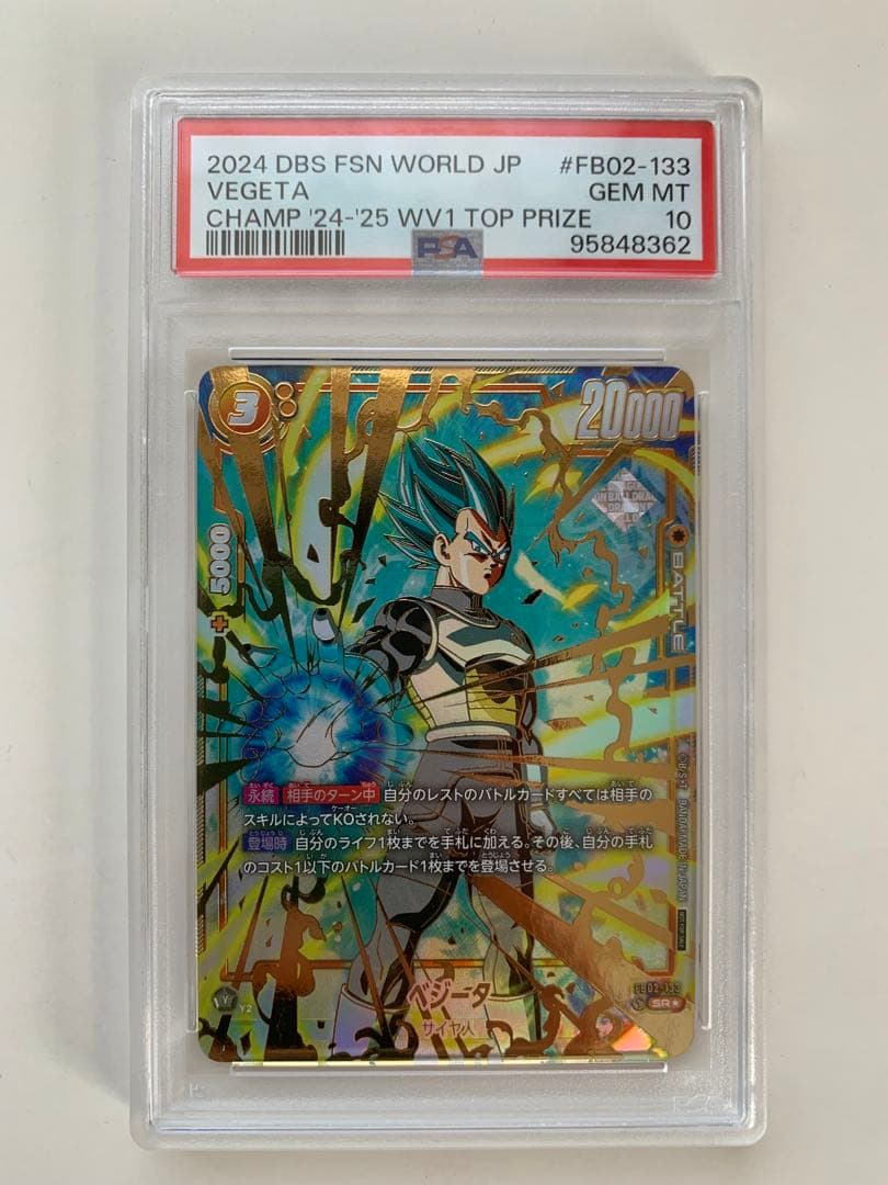 psa10 ベジータ　フュージョンワールド　チャンピオンシップ　cs psa10